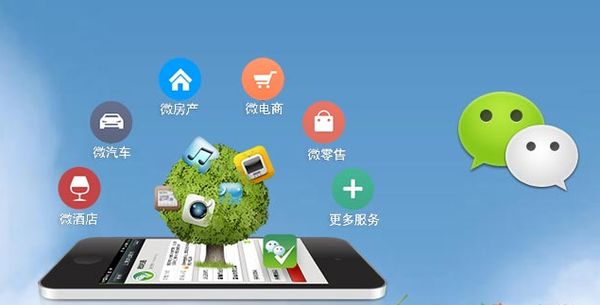 怀仁分析企业微信公众号平台开发的优势有哪些？