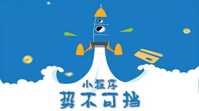 怀仁微信小程序开发如何助力传统零售商突破经营难题