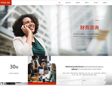 怀仁金融财务
