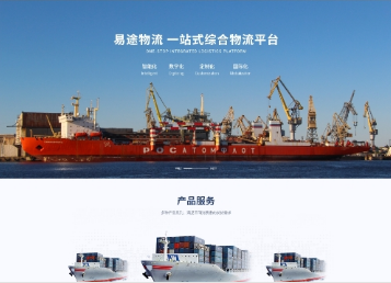 怀仁易途物流